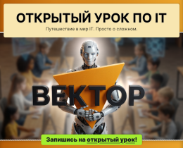 Диагностический урок по программированию.