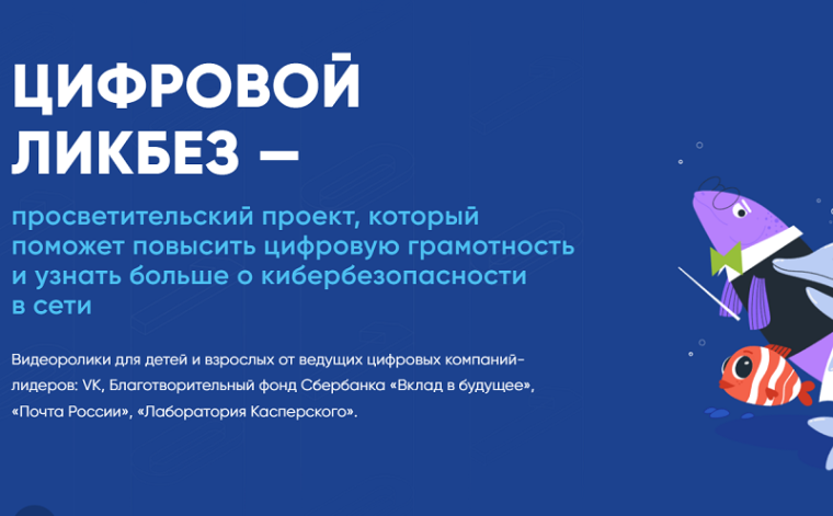 Цифровой ликбез.